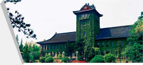 南京大学