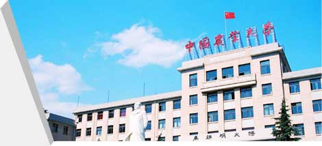 中国农业大学