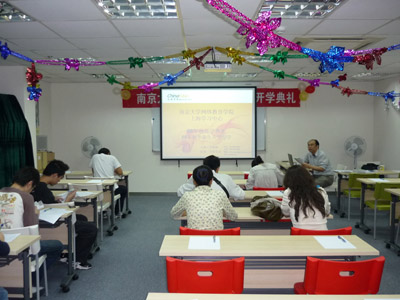 南京大学2008年秋季新生开学典礼