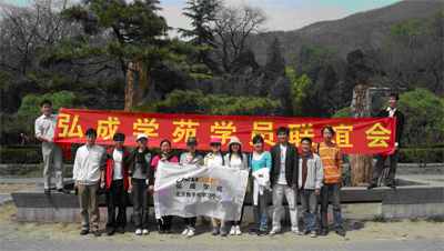 师生春游合影