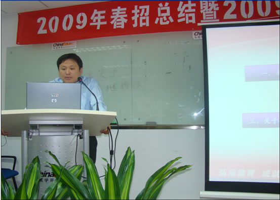 弘成教育集团副总裁江天先生讲解弘成公共服务体系的建设与规范